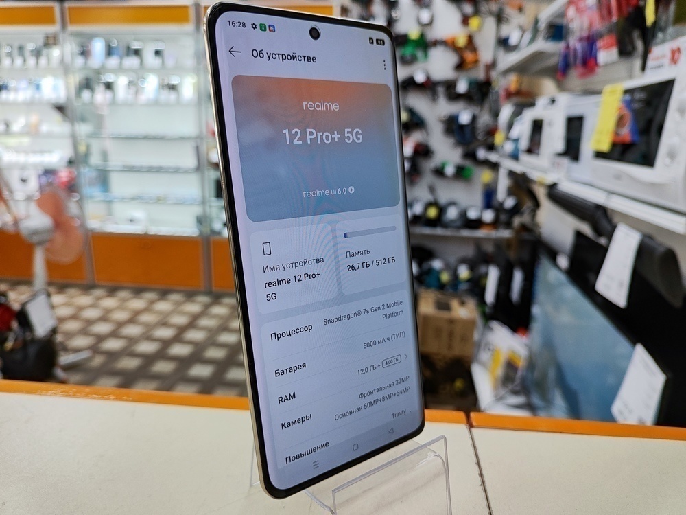 Смартфон Realme 12 Pro+ 12/512