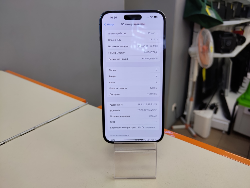 Смартфон Apple Iphone 14 Pro Max 128Gb
