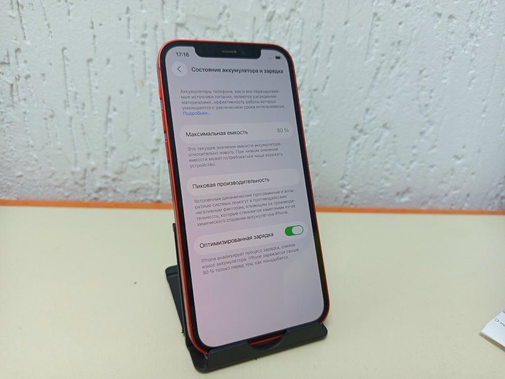 Смартфон Apple iPhone 12 64Gb