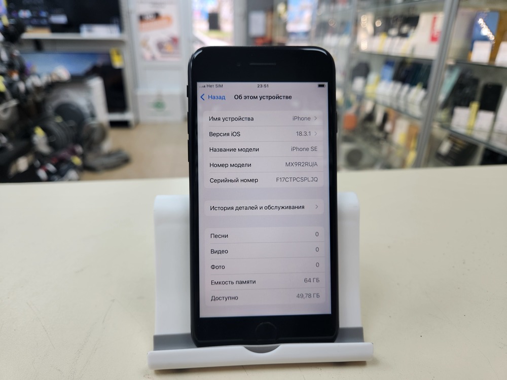 Смартфон Apple iPhone SE 2020 64Gb