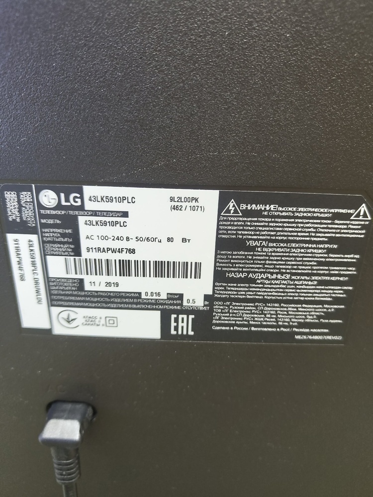 LED Телевизор LG 43LK5910PLC