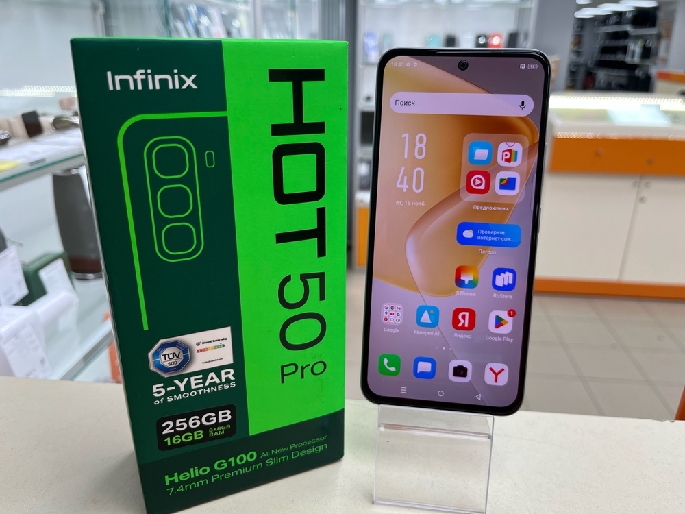 Смартфон Infinix HOT 50 Pro 8/256