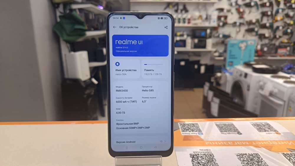 Смартфон Realme Narzo 50A 4/128