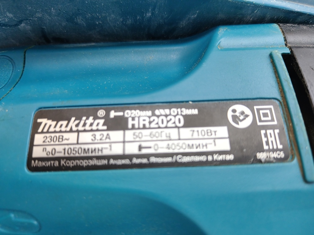 Перфоратор Makita HR2020