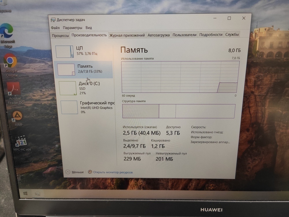 Ноутбук Huawei HUAWEI MateBook D 16 2024 MCLF-XX; Core I5-12450H, HD Graphics famile, 8 Гб, 512 GB, 