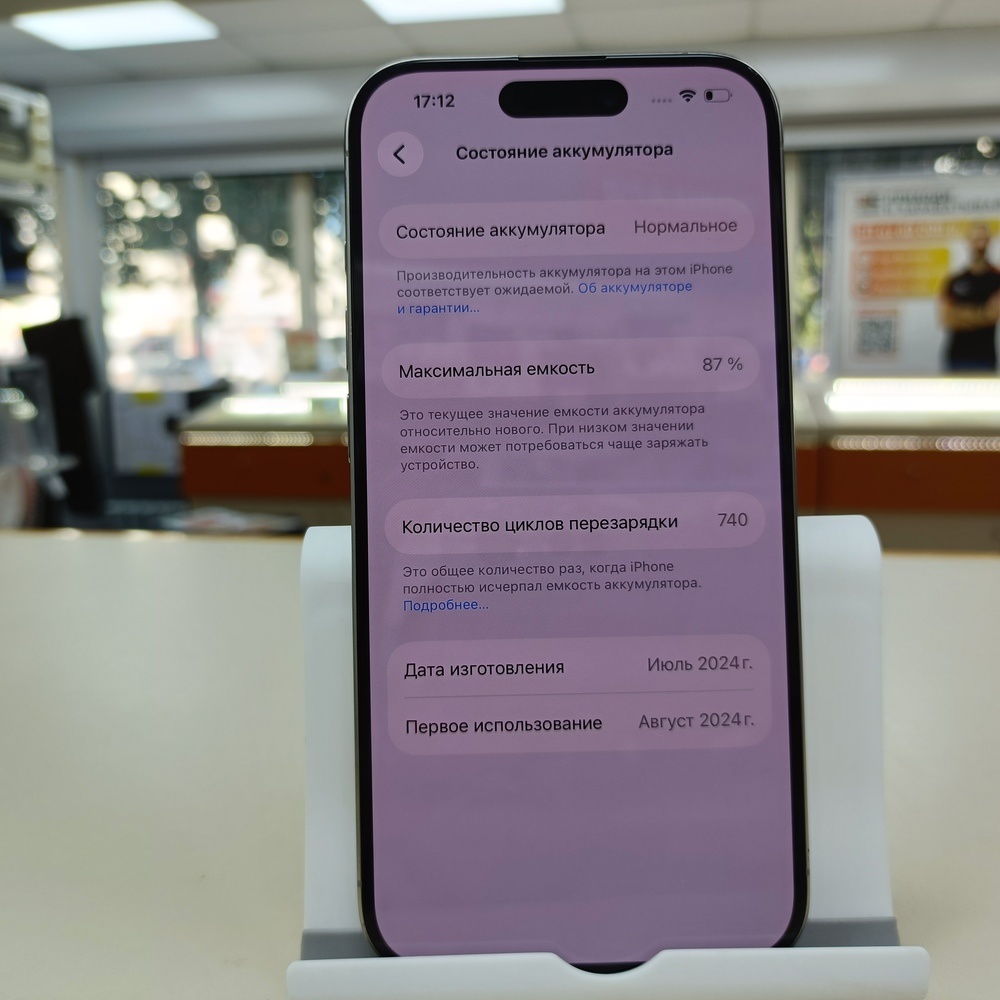 Смартфон Apple Iphone 15 Pro 128Gb
