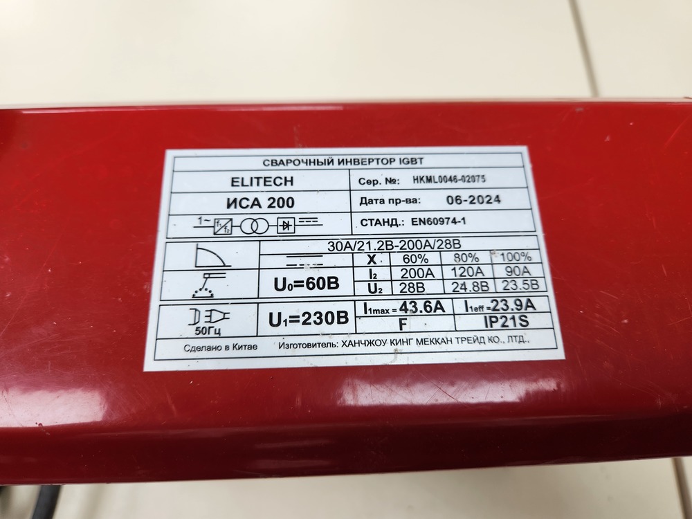 Сварочный аппарат Elitech ИСА 200