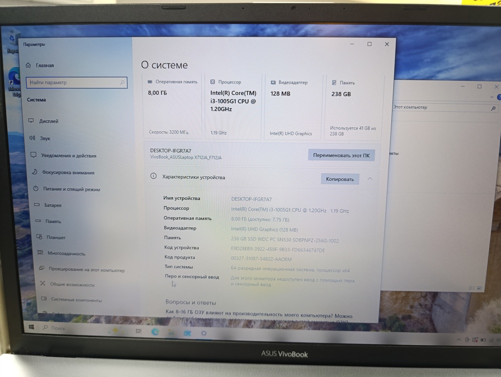 Ноутбук ASUS .; Core i3-1005G1, Intel UHD Graphics, 8 Гб, 240 Гб, Нет