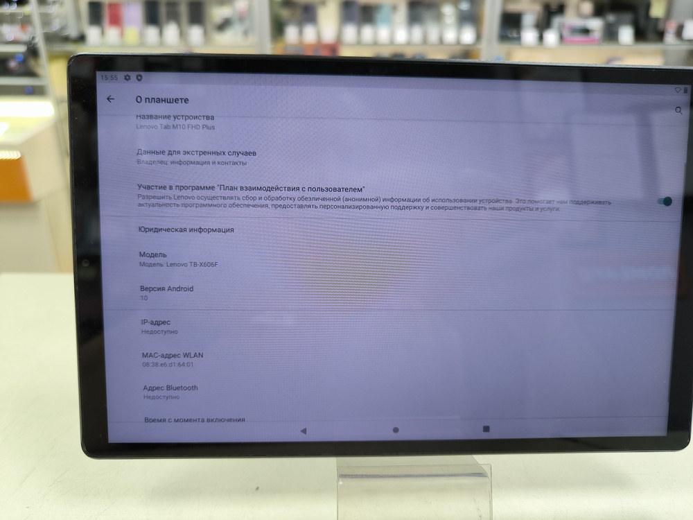 Планшет Lenovo Tab M10 4/64