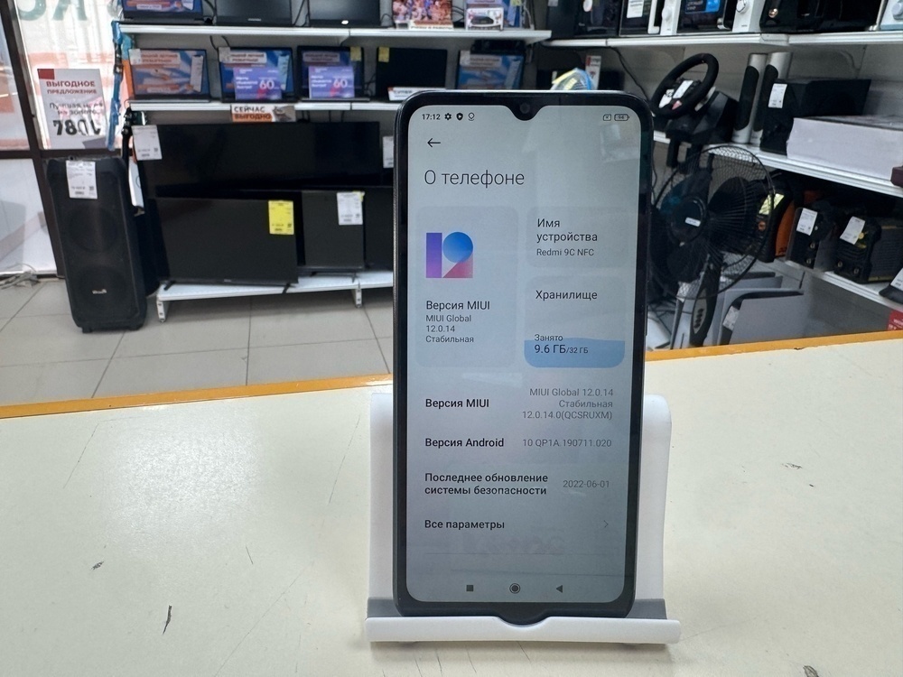 Смартфон Xiaomi Redmi 9C 2/32 NFC