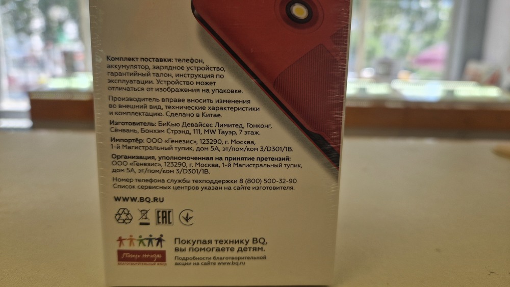 Мобильный телефон BQ 1853