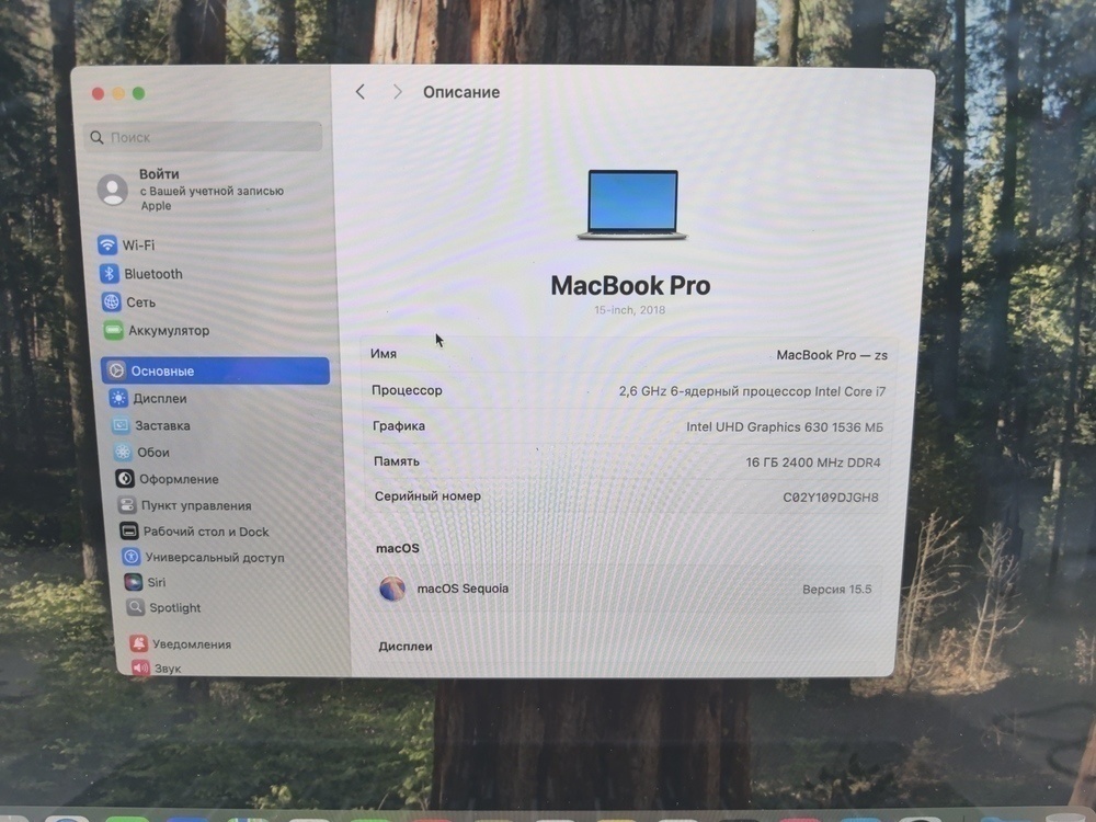 Ноутбук Apple MacBook Pro i7 (15 дюймов A1990)(2019)