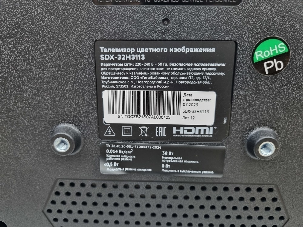 LED Телевизор SBER SDX-32H3113