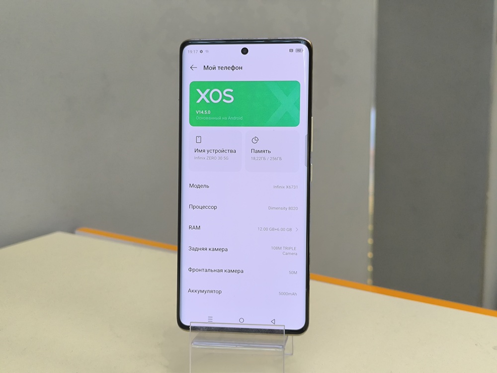 Смартфон Infinix Zero 30 5G 12/256 ГБ