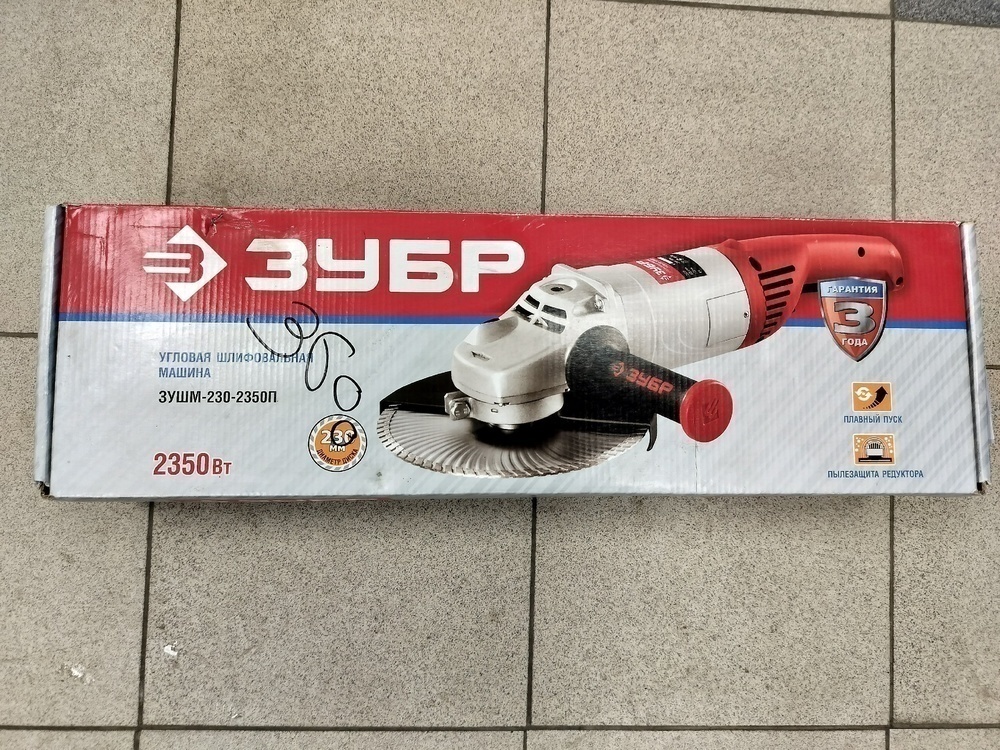 Угловая шлифмашина Зубр 230-2350П