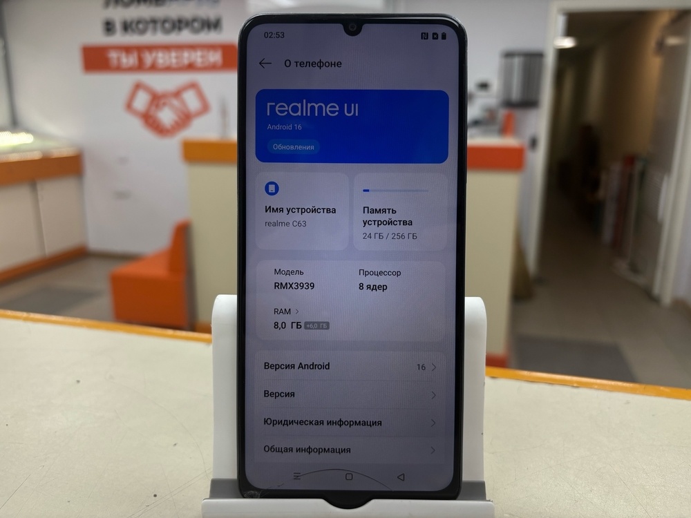 Смартфон Realme C63 8/256