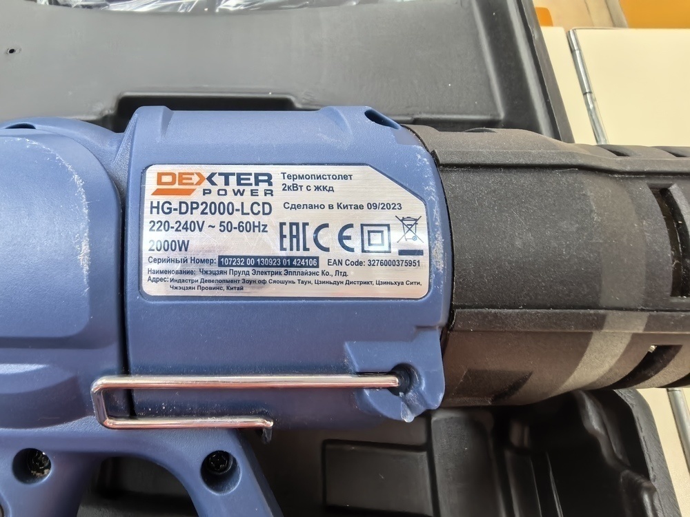 Строительный фен Dexter HG-DP 2000-LCD