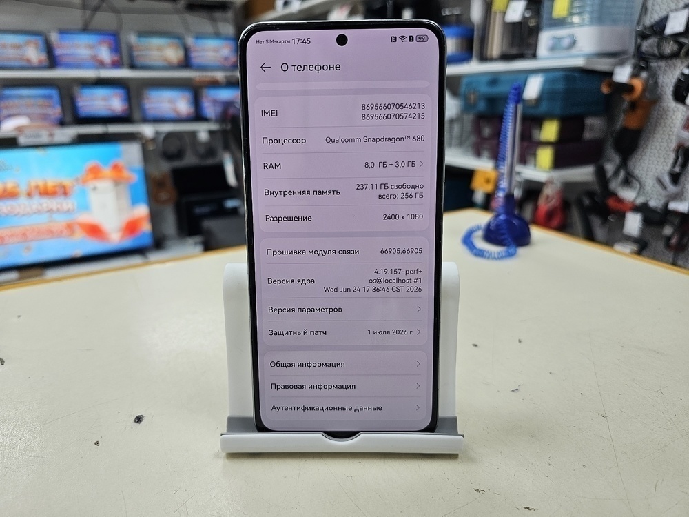 Смартфон Huawei Nova 12 SE 8/256