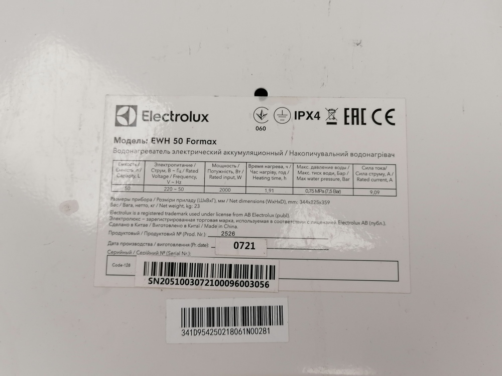 Водонагреватель Electrolux EWH 50 FORMAX DL