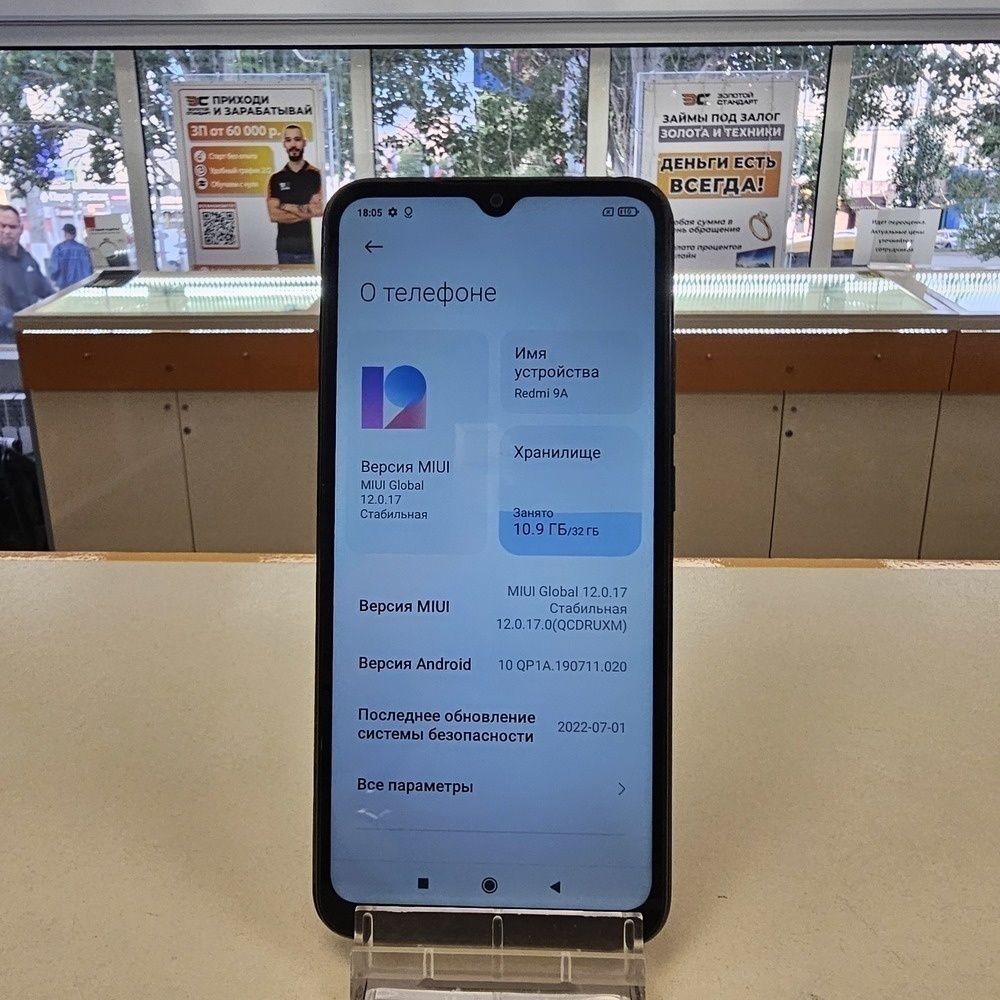 Смартфон Xiaomi Redmi 9A 2/32