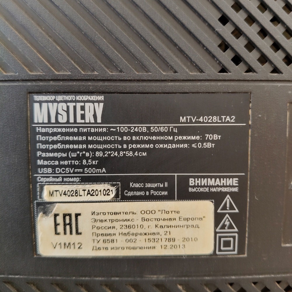 LED Телевизор Mystery MTV-4029LTA2