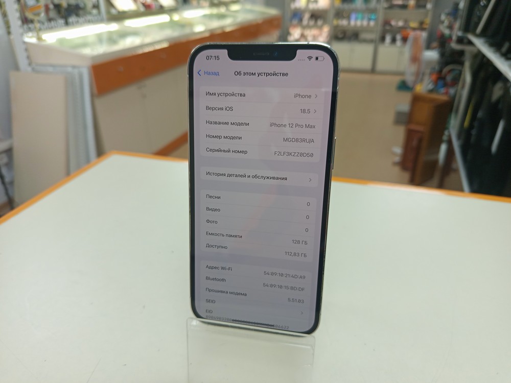 Смартфон Apple iPhone 12 Pro Max 128Gb