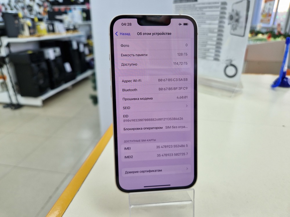 Смартфон Apple iPhone 13 128Gb