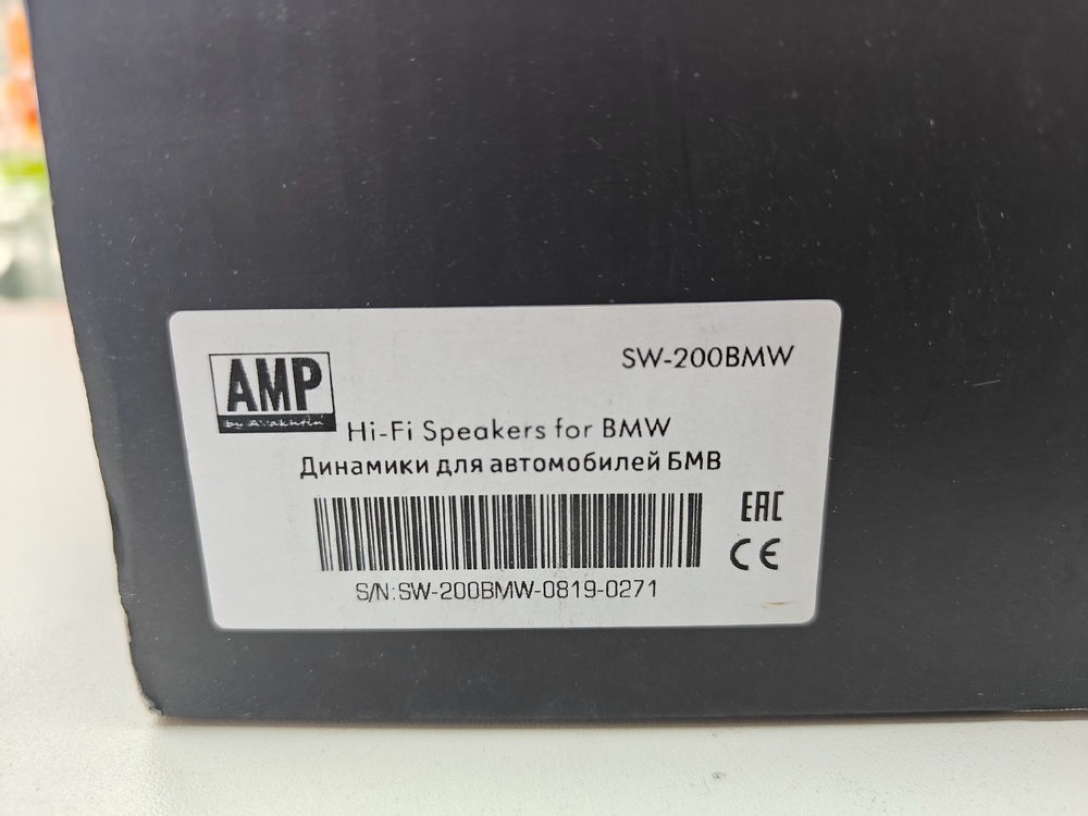 Автоакустика передняя AMP MASS FR65;