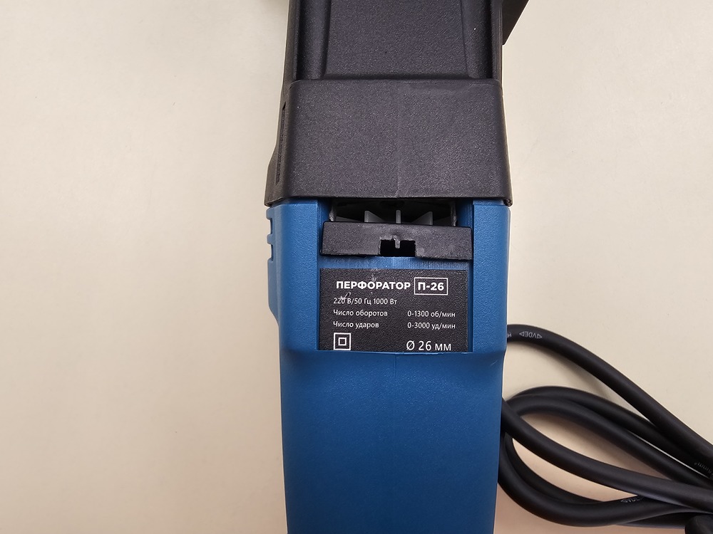 Перфоратор Энергопром П-26