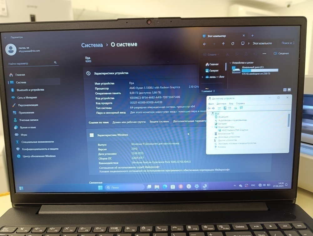 Ноутбук Lenovo; Ryzen 5-5500U, HD Graphics, 8 Гб, 250 Гб, Нет