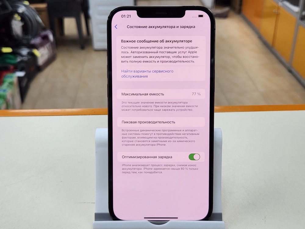 Смартфон Apple iPhone 12 Pro Max 128Gb