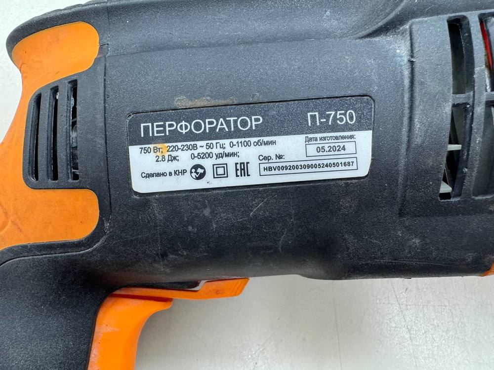 Перфоратор ВИХРЬ П-750