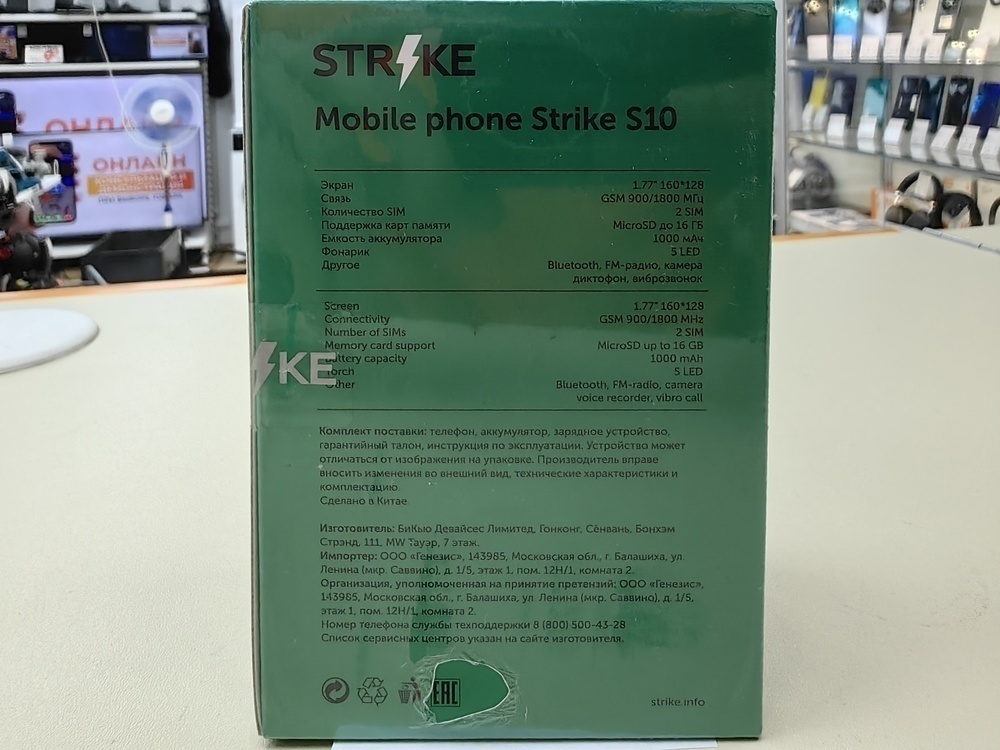 Мобильный телефон Strike S10