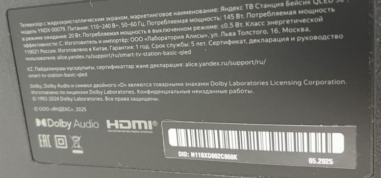 LED Телевизор Яндекс Станция Бейсик с Алисой, 55" 4K UHD