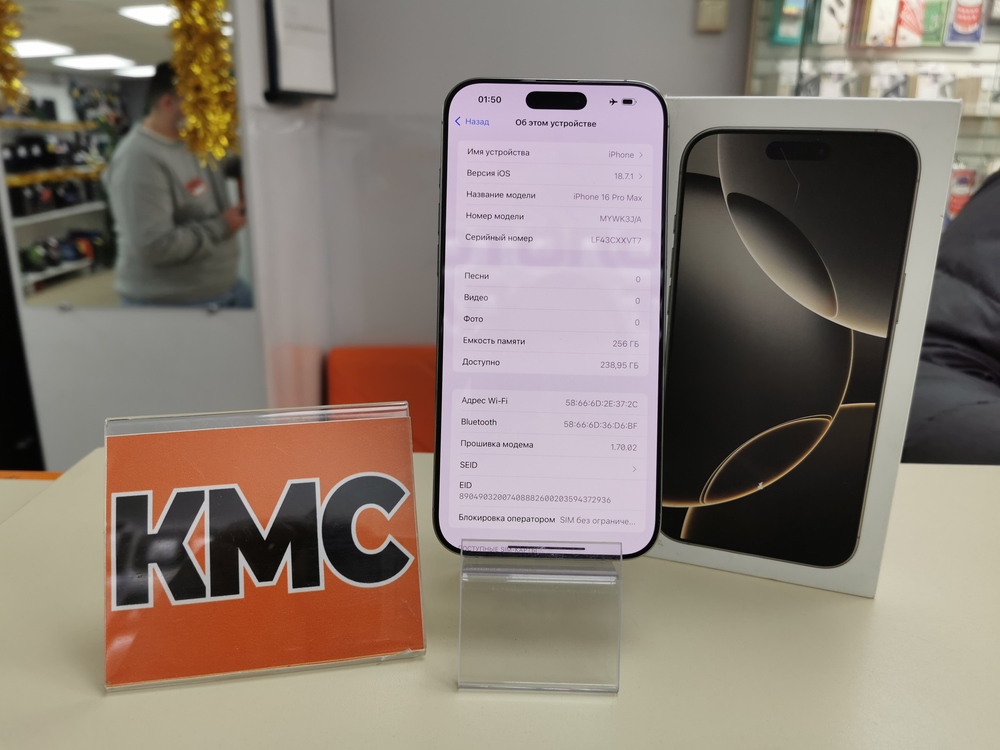 Смартфон Apple Iphone 16 Pro Max 256Gb