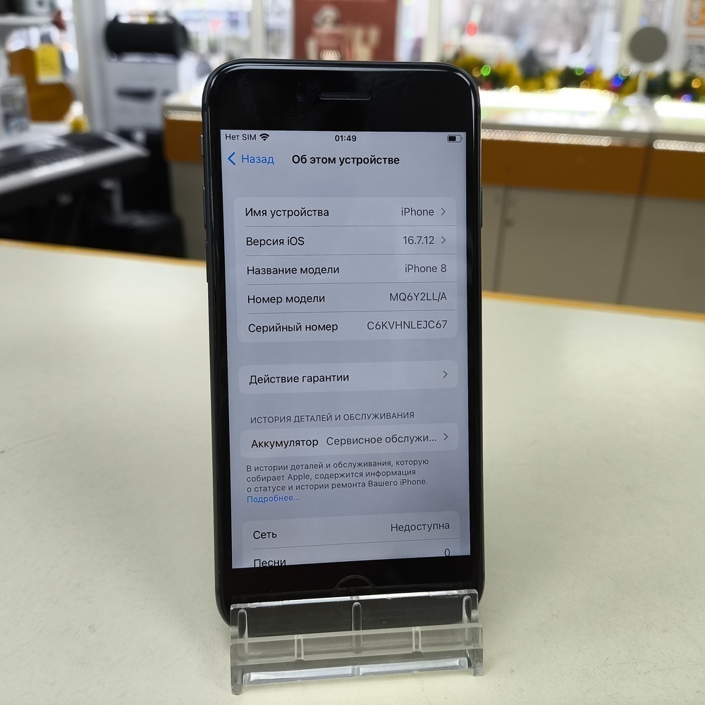 Смартфон Apple iPhone 8 64Gb