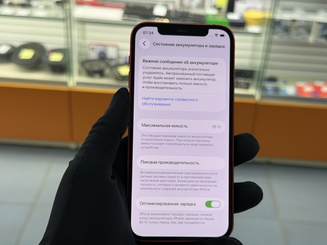 Смартфон Apple iPhone 12 128Gb