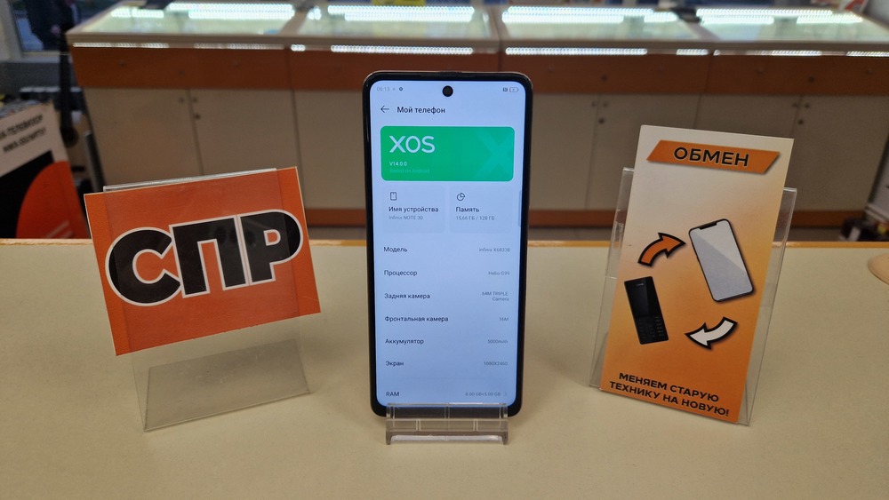 Смартфон Infinix Note 30 8/128