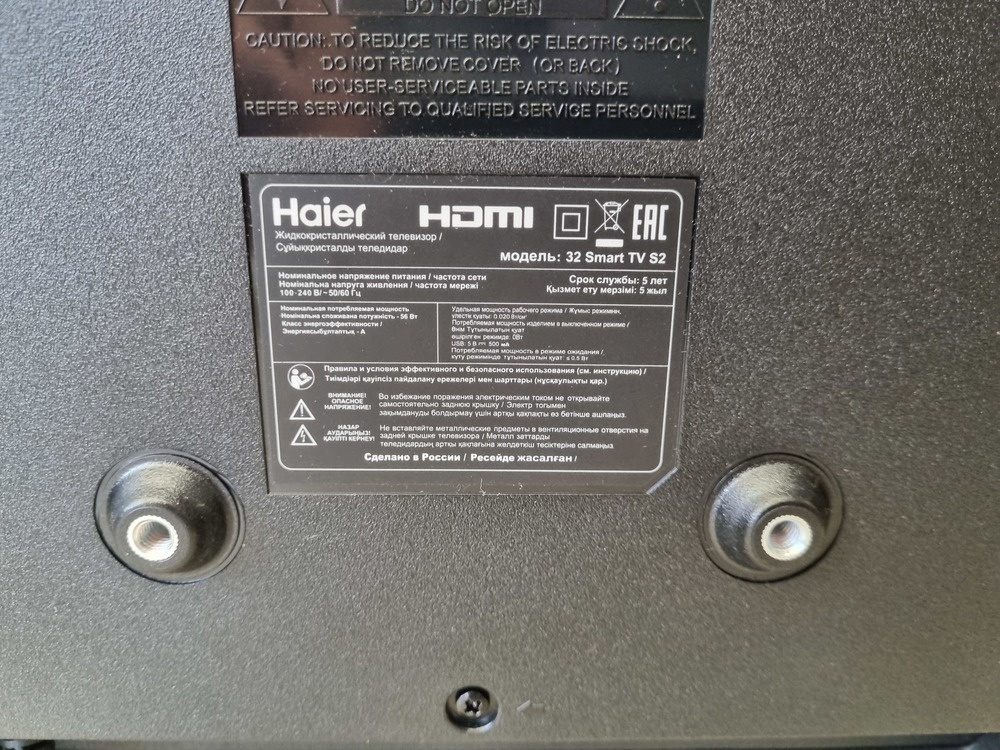LED Телевизор Haier Smart TV S2 32