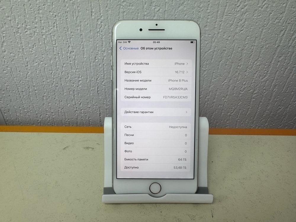 Смартфон Apple iPhone 8 Plus 64Gb