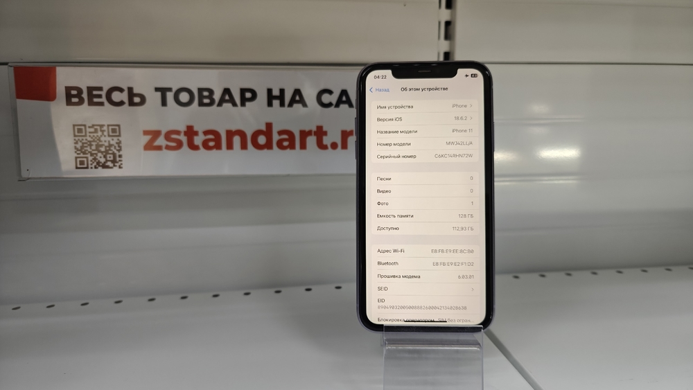 Смартфон Apple iPhone 11 128Gb