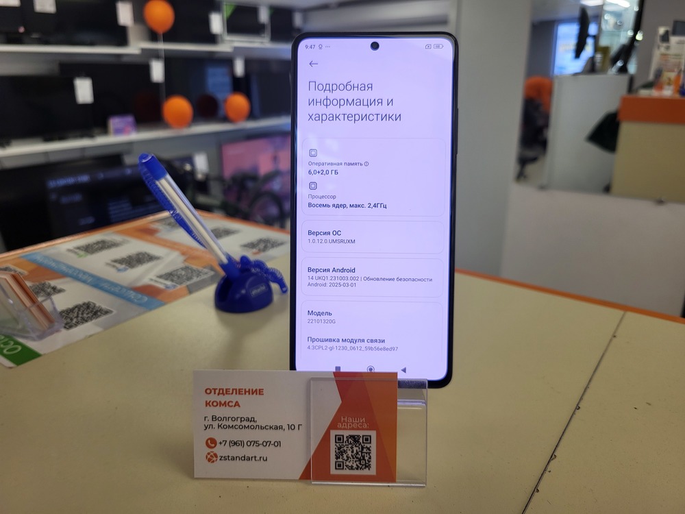 Смартфон Xiaomi Poco X5 Pro 5G 6/128