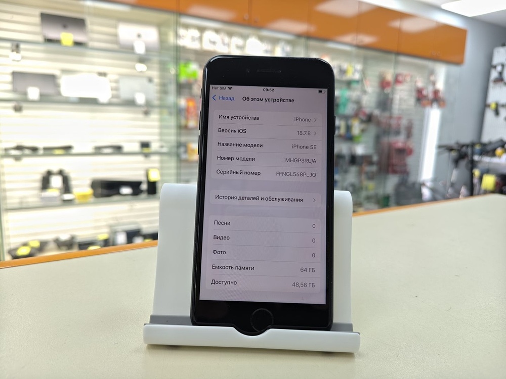 Смартфон Apple iPhone SE 2020 64Gb