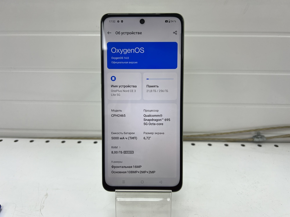 Смартфон OnePlus Nord CE3 Lite 5G 8/128