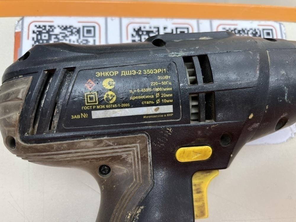 Шуруповерт Энкор ДШЭ-2 350ЭР/10