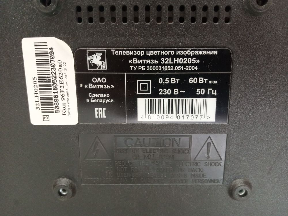 LED Телевизор Витязь 32LH0205;