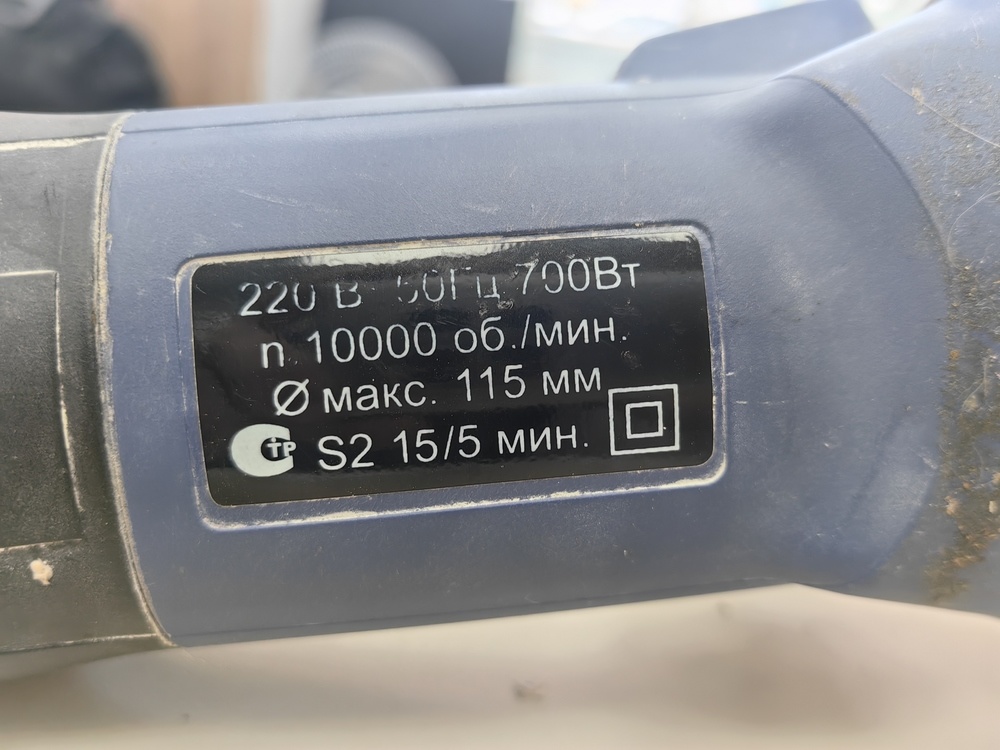 Угловая шлифмашина Диолд МШУ-0.7-115
