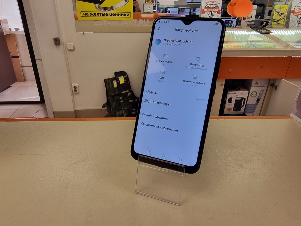 Смартфон Vivo Y17 8/256