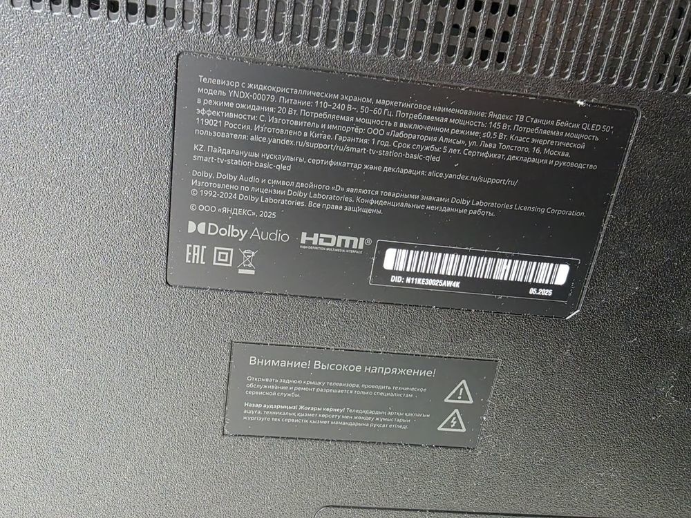LED Телевизор Яндекс Станция Бейсик  с Алисой, 50" 4K UHD