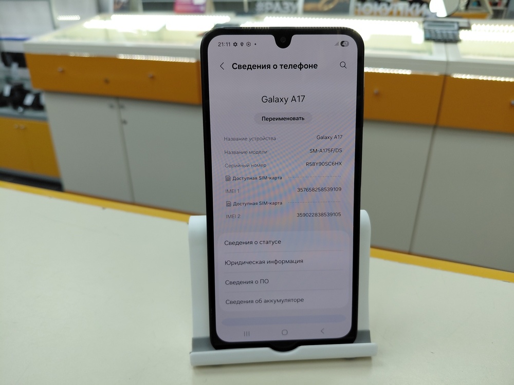 Смартфон Samsung Galaxy A17 8/256